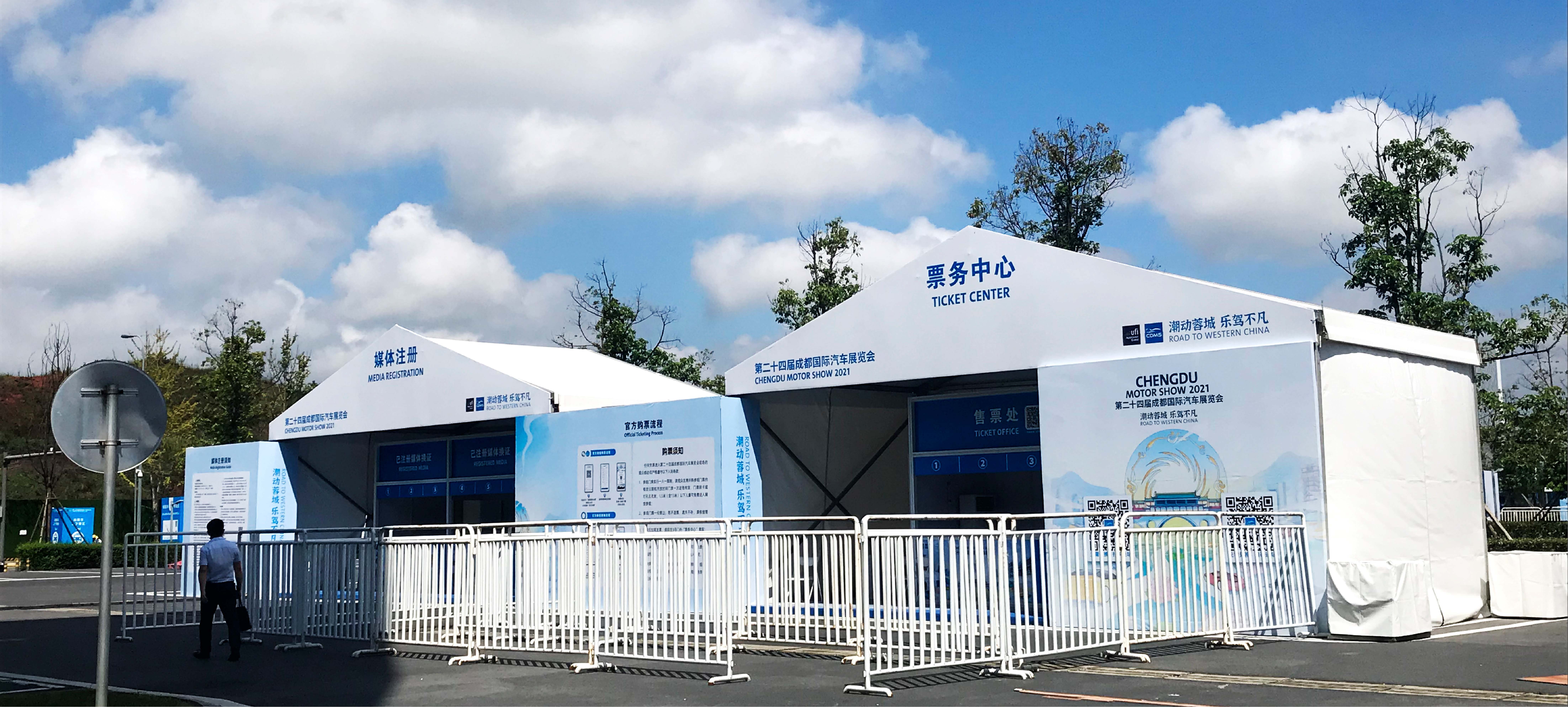 第二十四届安岳县国际汽车展览会